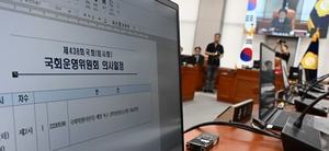 [헤럴드pic] 국회 운영위, 이진숙 국민의힘 의원 제명 촉구 결의안 상정