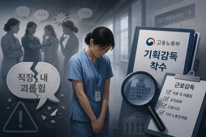 알바생 부당대우·간호사 ‘태움’ 막는다…지역 주도 노동교육 전국 확대