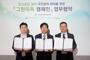 화장품부터 식탁까지…민관이 손잡고 탄소중립 실천 나선다