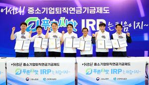 푸른씨앗 IRP 가입자 853명…근로복지공단, ‘1인 1계좌’ 캠페인